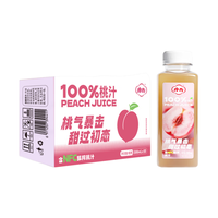 摩奇100%果汁饮料 桃汁300ml*10瓶  0脂饮品 整箱装 