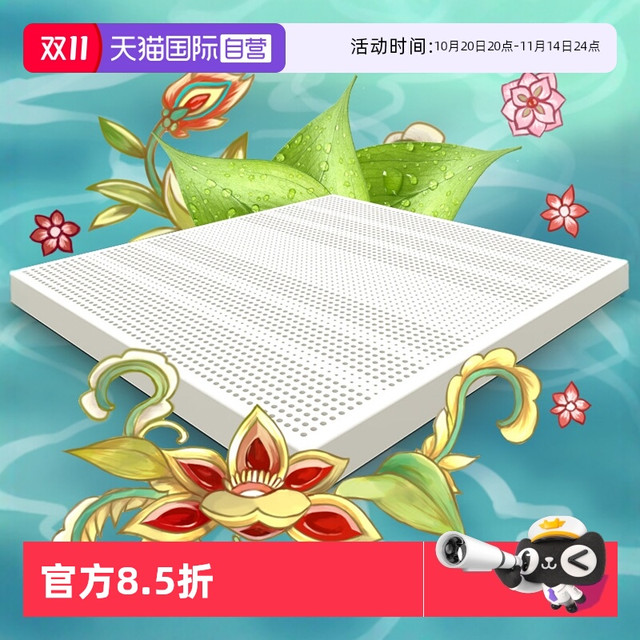 THRoyal 天然乳胶床垫儿童1.2/1.5m1.8款防螨乳胶垫