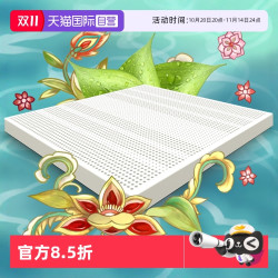 THRoyal 天然乳胶床垫儿童1.2/1.5m1.8款防螨乳胶垫