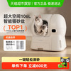 Homerun 霍曼 智能猫厕所自动猫砂盆超大空间106L自动补砂轻松清理