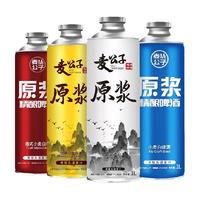  MGZ/麦公子 原浆 啤酒  2x2x1000ml 包装 4L