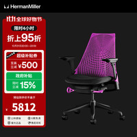 HermanMiller 赫曼米勒 HERMAN MILLER）人体工学 Sayl 电竞椅 电脑椅 繁星紫色 繁星紫