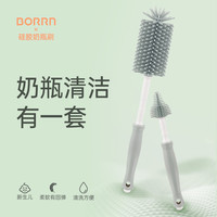 BORRN 奶瓶清洁套装