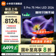 今日必买：小米 Xiaomi S Pro 2026款 L75MC-SP 液晶电视 75英寸 4K 裸机版