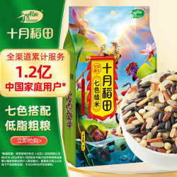 十月稻田 七色糙米 1kg