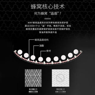 WMF 蜂窝炽能二代炒锅 316不锈钢 30cm
