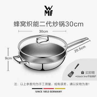 WMF 蜂窝炽能二代炒锅 316不锈钢 30cm