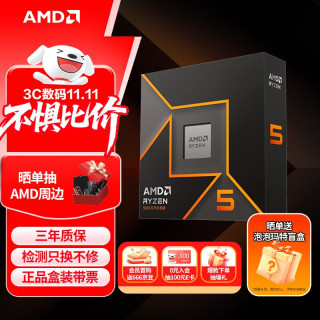 AMD 銳龍R5-9600X CPU 3.9GHz 6核12線程