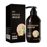 首迷防脱育发洗发水 200ml*2瓶