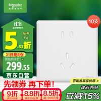 施耐德电气 珍铂系列 NP1426_10US_WE_C1 五孔插座 丝绒白 10支装