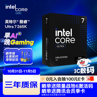 intel 英特尔 Ultra 7 265K CPU 3.9GHz 20核20线程