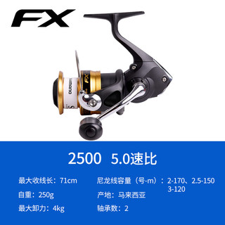SHIMANOSHIMANO纺车轮FX海钓金属斜口线杯超远投轻量化路亚鱼线轮 2500
