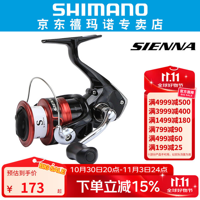 禧玛诺 新款SIENNA FG纺车轮海钓路亚轮轻量远投渔轮鱼线轮 2500HG高速比6.2