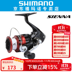 禧玛诺 新款SIENNA FG纺车轮海钓路亚轮轻量远投渔轮鱼线轮 2500HG高速比6.2