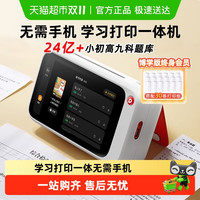 88VIP：喵喵机 N1/N2错题打印机无网络打印小学初高中生便携式迷你小型扫描蓝牙免抄