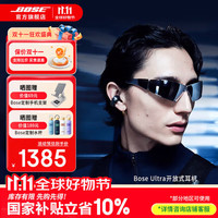 BOSE Ultra 开放式 耳夹式蓝牙耳机