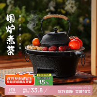 爱山客 围炉煮茶烧烤炉 16CM铸铁围炉+碳夹+铁刷+碳