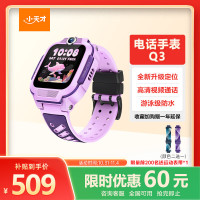 小天才 儿童电话手表Q3桑染紫