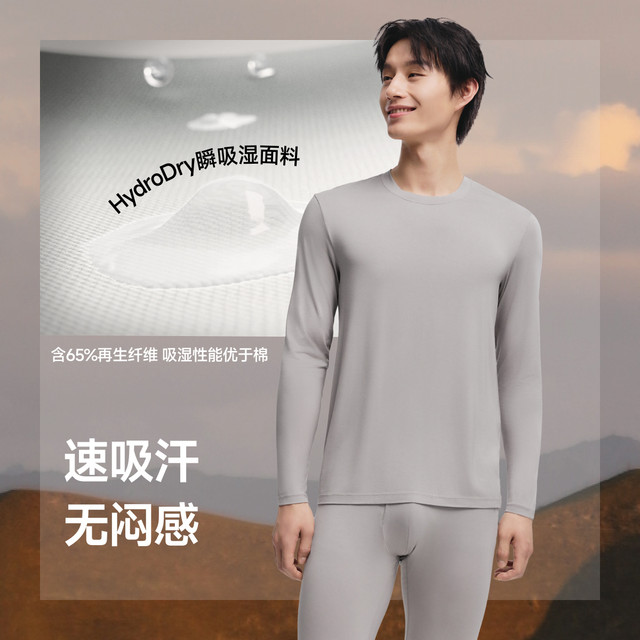 Beneunder 蕉下 男士肌底保暖内衣 圆领打底上衣 GP113