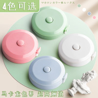 懿仝 仝 2m米小卷尺迷你皮尺软尺子米尺多功能高精度可爱量三围腰围胸围量衣布尺家用服装裁缝