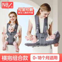 纽贝乐 New bealer 新生婴儿横抱专用背带抱娃神器0-3-6个月宝宝外出轻便背带前抱托