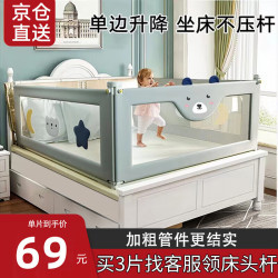 宝之轩 Babyshow 床围栏床上护栏婴儿童床挡板宝宝防摔