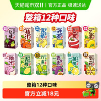 阳光先生 MR.SUNSHINE 果汁饮料混合口味250ml*24盒