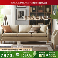 HARBOR HOUSE HarborHouse美式家具头层牛皮客厅现代真皮沙发三人单人皮艺沙发