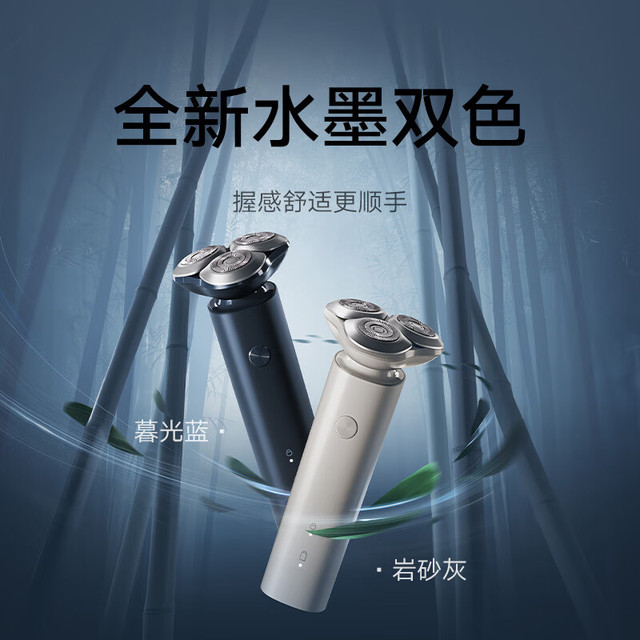 小米 Xiaomi 快刀客系列 S101 电动剃须刀 岩砂灰