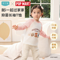 ibaby/英伦宝贝小甜豆联名儿童长袖T恤中大幼童秋装保暖打底衫2 蜜桃粉 130