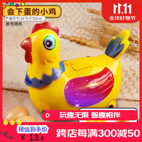 智慧鱼 奇森 儿童趣味下蛋小母鸡电动玩具