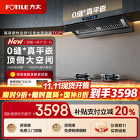 方太 油烟机V1S-G 可以2917.46拿下