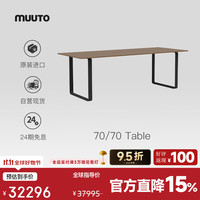 MUUTO 丹麦 70/70 桌子 225x90cm 烟熏橡木