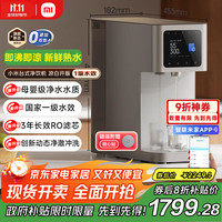 移动端、京东百亿补贴：米家 MIJIA 小米净水器 台式净饮机凉白开版 开学必备反渗透直饮机 母婴级净水认证 一级水效MRH152b