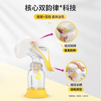 medela 美德乐 和韵系列 第二代单边手动吸奶器