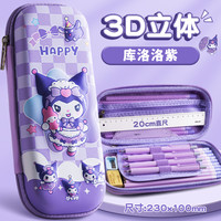 上海交通大学出版社 库洛米3D文具盒2025新款男孩女孩多功能大容量笔袋铅笔盒一年级小学生用儿童幼儿园卡通可爱收纳盒