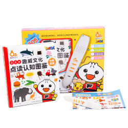 趣威文化 1代点读认知图鉴中英双语早教启蒙点读套装