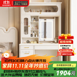 贵人·今福源 实木梳妆台 1米 奶油白
