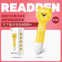 趣威文化 点读笔幼儿早教认知图鉴p2套装儿童双语百科书宝宝学习机
