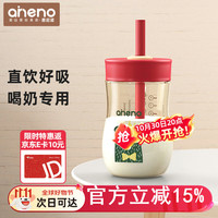 恩尼诺 aneno 牛奶杯儿童水杯直饮吸管奶瓶喝奶杯带刻度吸管杯1-3-6岁以上学饮
