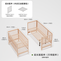 九伴 睦月4.0 JBMY4.0 婴儿床 600mm*1200mm 榉木