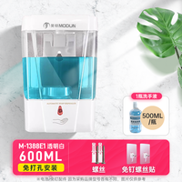 莫顿免打孔皂液器全自动洗手液机感应壁挂洗手液器家用电动洗手机