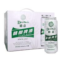 德意 口感清爽 啤酒  500mL 12罐 整箱装 听装
