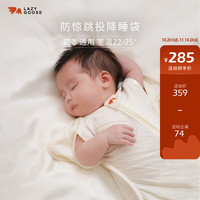 LAZY GOOSE 懒鹅新生儿防惊跳睡袋0-3小月龄婴儿投降式襁褓睡袋包被四季通用
