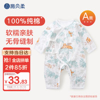 施贝柔 婴儿连体衣夏纯棉衣服初生宝宝蝴蝶哈衣爬服 59cm