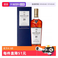 AULTMORE MACALLAN麦卡伦蓝钻18年双桶苏格兰单一麦芽威士忌700ML