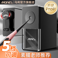 Marie's 马利 素描削笔器 手摇转笔刀 美术铅笔炭笔彩铅卷笔刀学生用 G82105