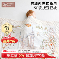 BUBBLE TREE 婴儿豆豆盖毯秋冬新生宝宝毯儿童幼儿园午睡恒温毛毯新生儿礼盒