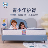 丝涟 探索美姿感应弹簧软硬双面青少年儿童护脊床垫 1.2×2m
