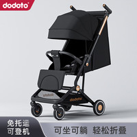 dodoto 婴儿推车男女孩轻便溜娃可坐可躺可登机婴儿宝宝遛娃M9金黑色